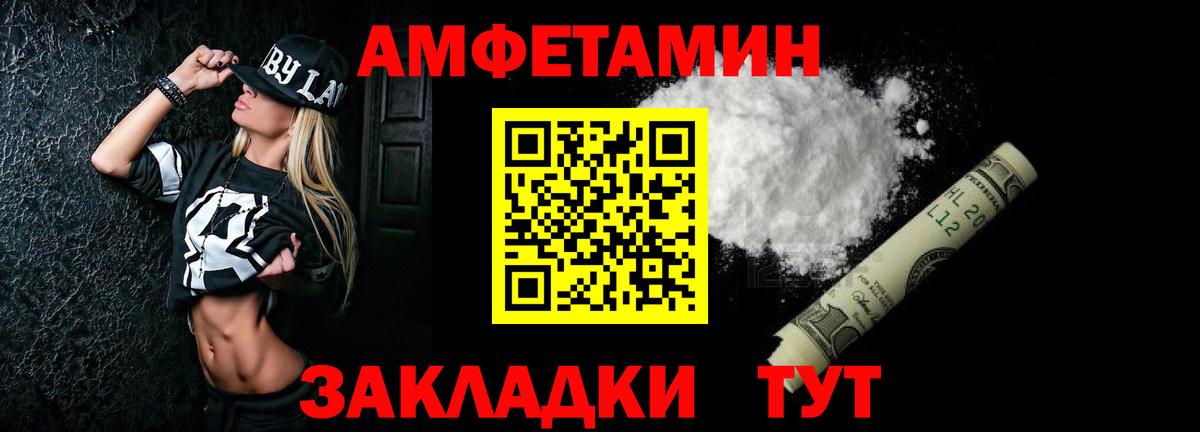 Елизово  Амфетамин 98%  Вход с VPN 