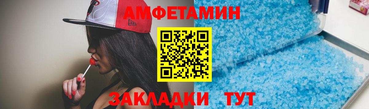 Amphetamine 97% Елизово