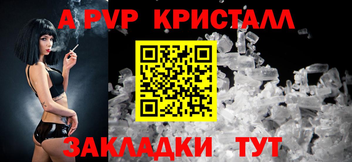 A-PVP  Вход с VPN  Alpha PVP СК КРИС  Елизово  Альфа ПВП кристаллы 