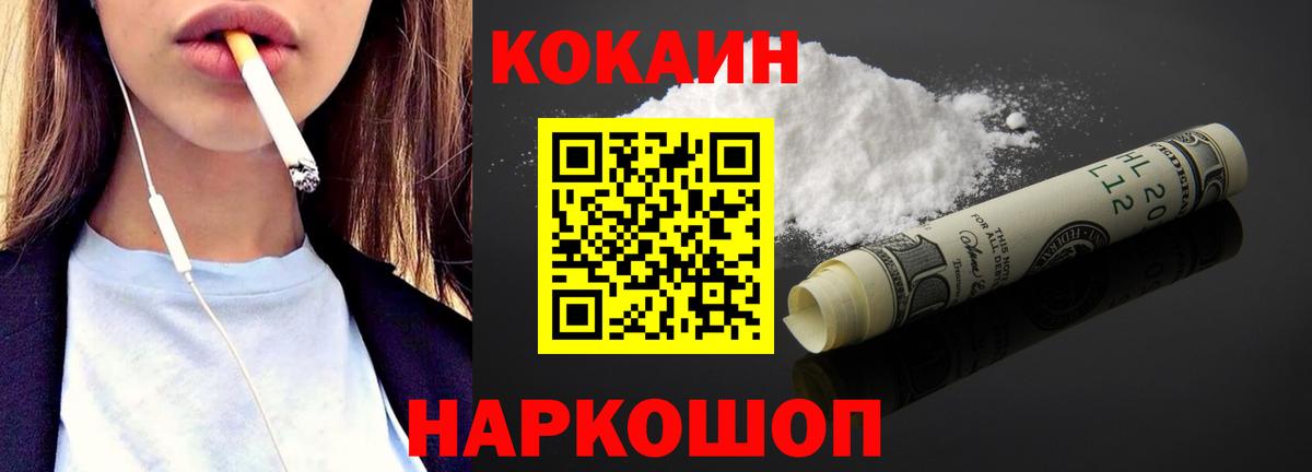 Кокаин Columbia Елизово