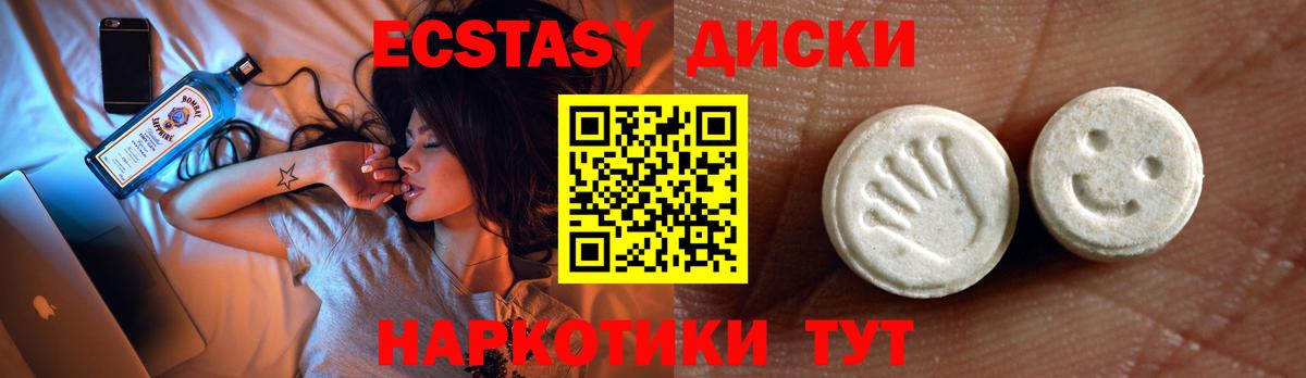 Экстази XTC  ЭКСТАЗИ XTC  Елизово  Вход с VPN 