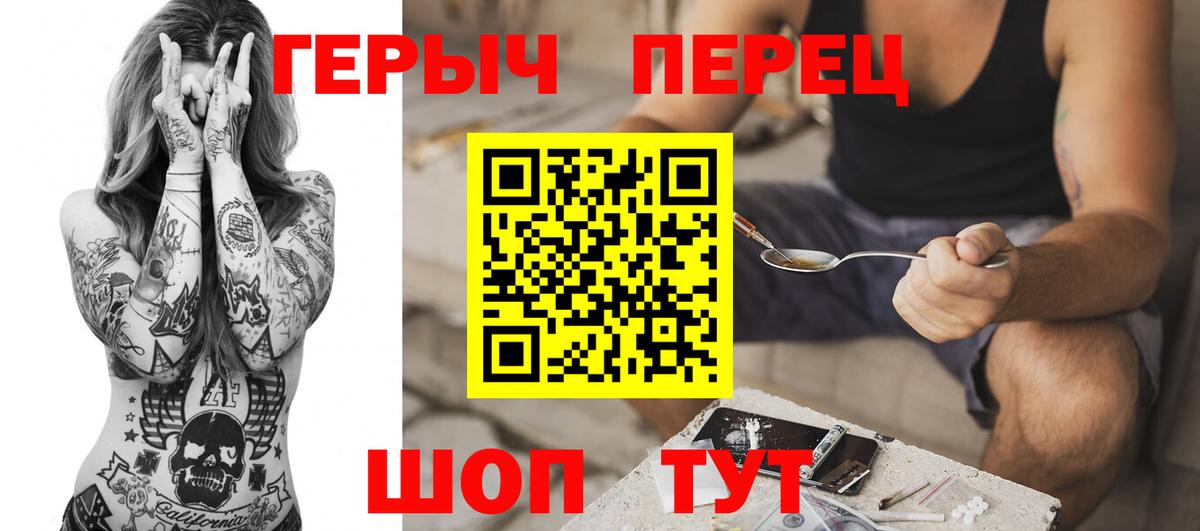 ГЕРОИН хмурый  Вход с VPN  Елизово 