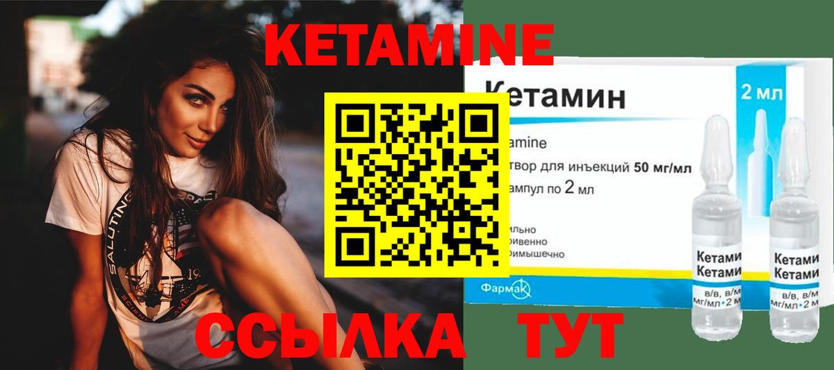 Елизово  Кетамин VHQ  Вход с VPN  КЕТАМИН ketamine 