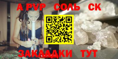 ALPHA PVP Краснодар