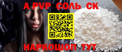 ALPHA PVP Краснодар