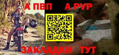 ALPHA PVP Краснодар