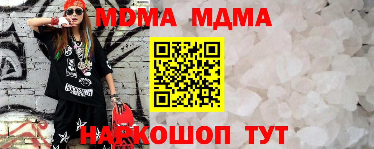 МДМА VHQ  Вход с VPN  Елизово  MDMA  МДМА crystal 