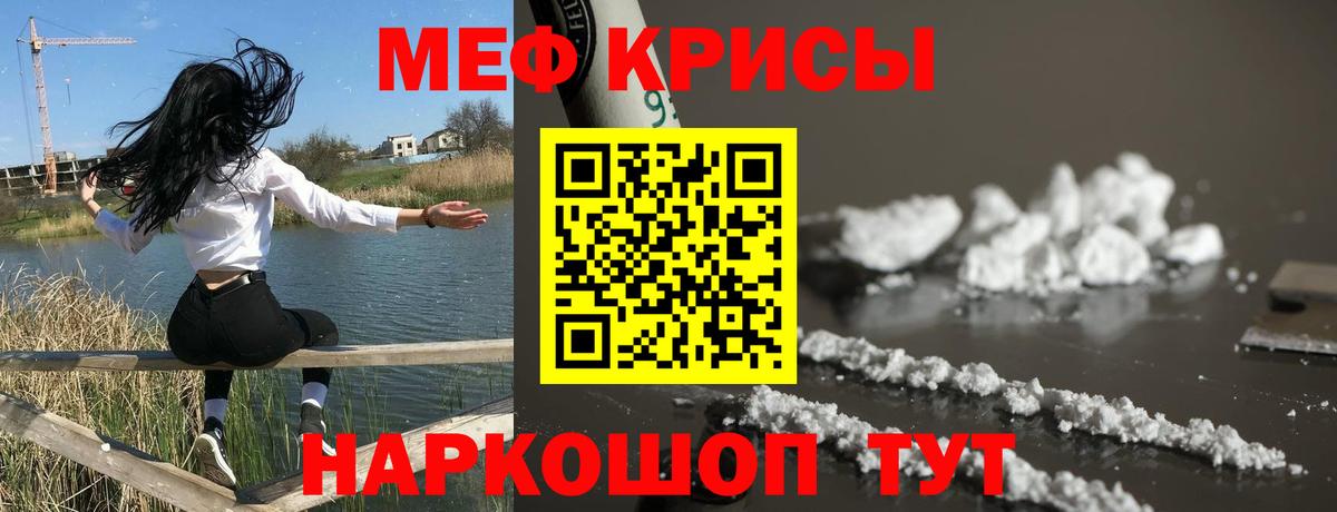 Меф Елизово