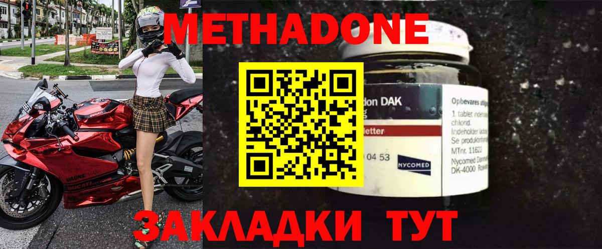 Метадон мёд Елизово