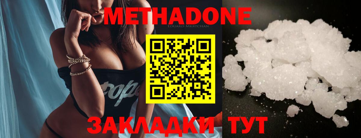 Метадон кристалл  Вход с VPN  Метадон VHQ  Елизово 