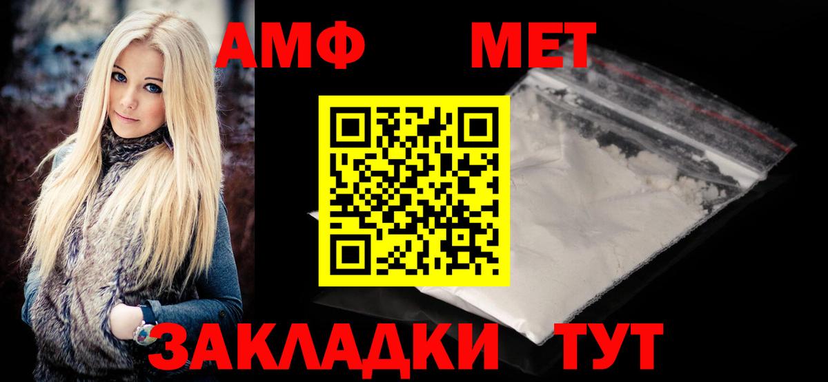 Метамфетамин Декстрометамфетамин 99.9%  Вход с VPN  Метамфетамин Декстрометамфетамин 99.9%  Елизово 