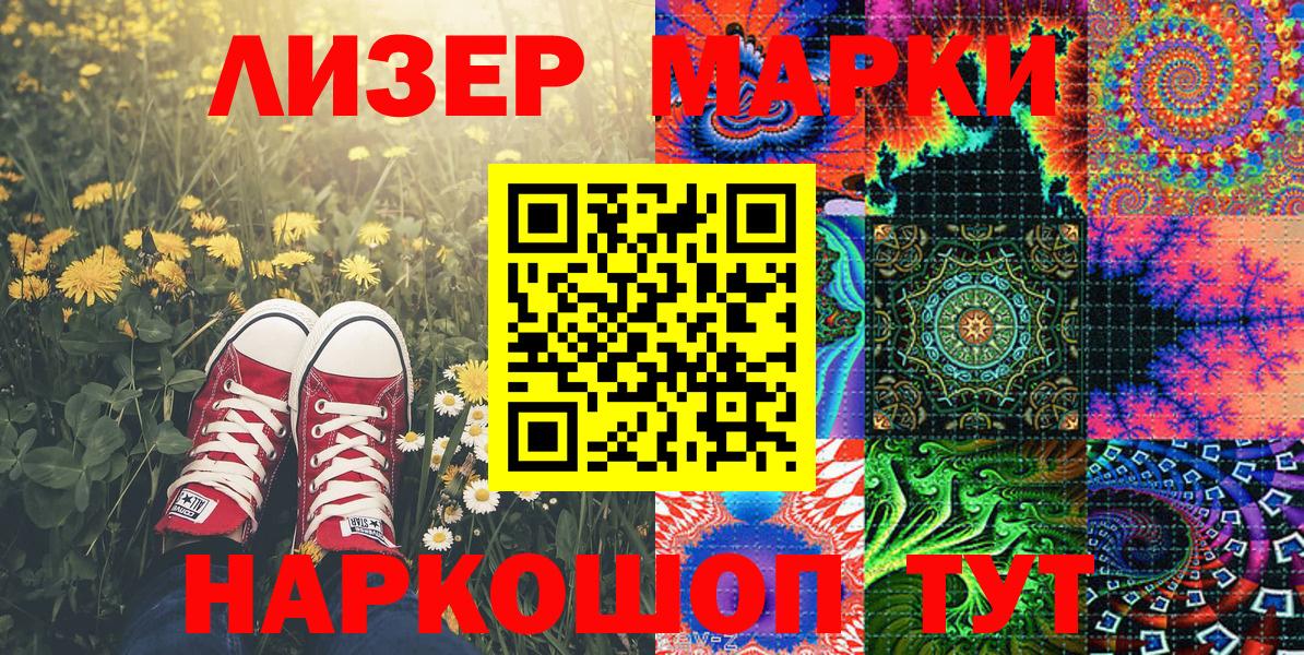 Елизово  Марки 25I-NBOMe 1,5мг  Марки 25I-NBOMe  Вход с VPN  Марки 25I-NBOMe 1,5мг 