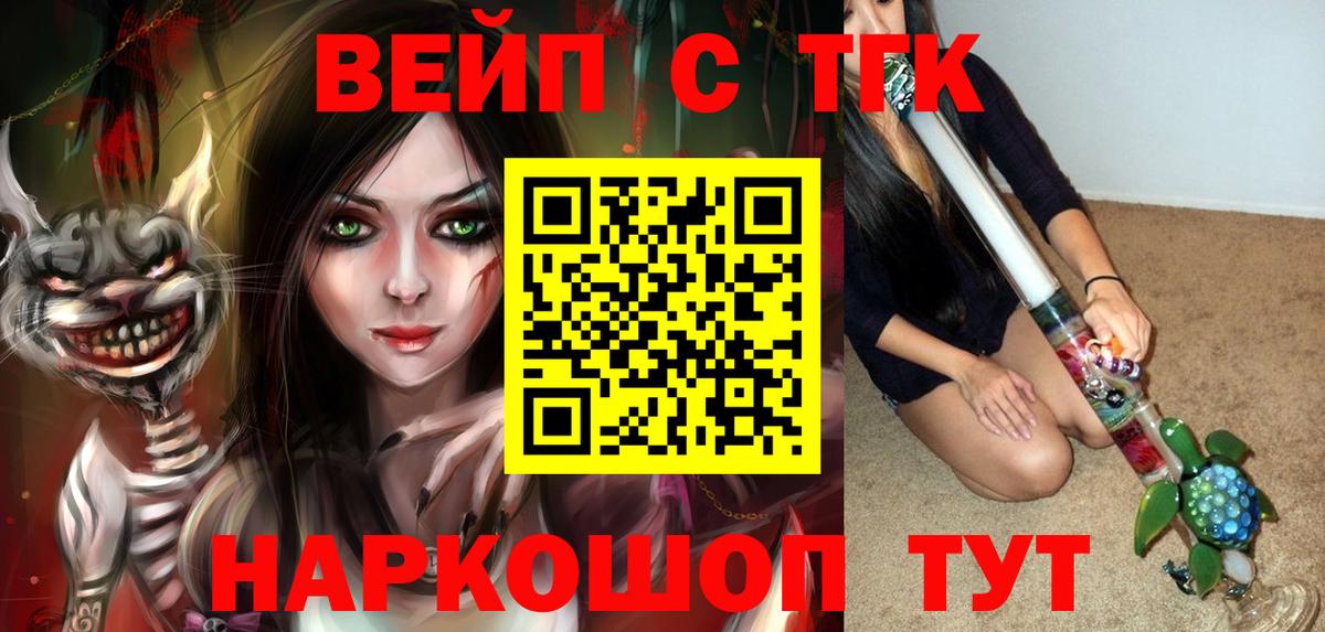 наркотики  Дистиллят ТГК Wax  Дистиллят ТГК жижа  Вход с VPN  Елизово 